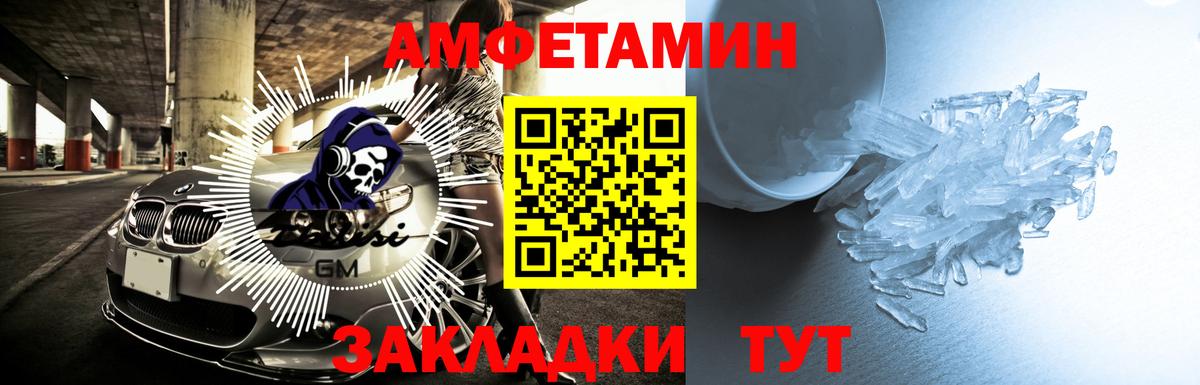 Amphetamine  Вход с VPN  Буйнакск  Амфетамин VHQ 