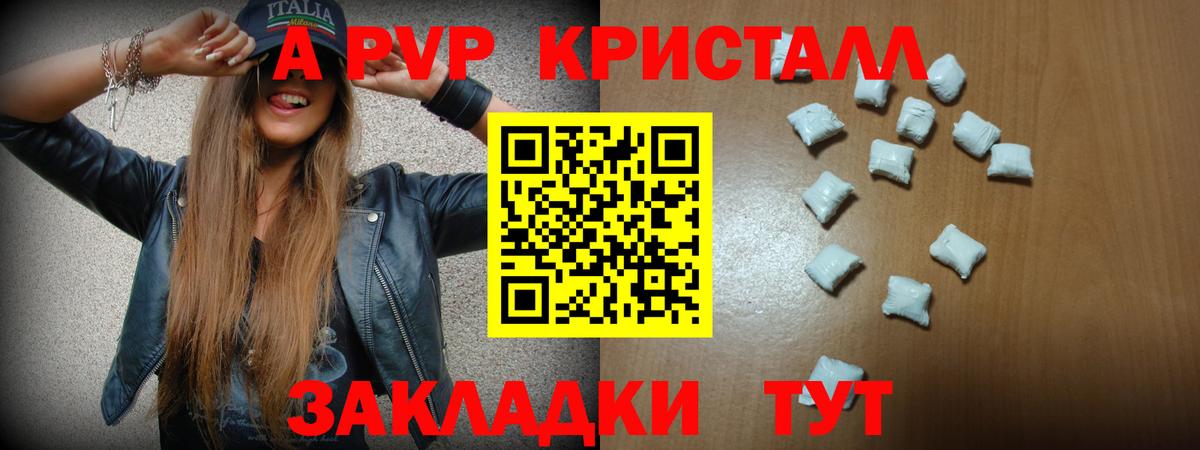 Alpha-PVP Соль Буйнакск