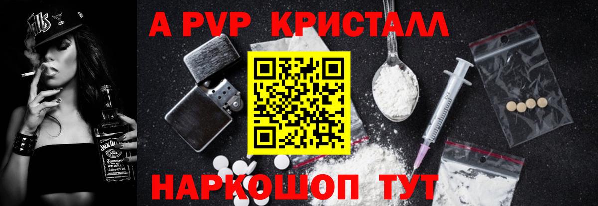 А ПВП мука  Вход с VPN  Альфа ПВП  A-PVP Соль  Буйнакск 
