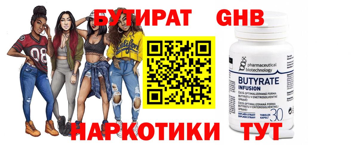 Буйнакск  БУТИРАТ  Вход с VPN  БУТИРАТ буратино 