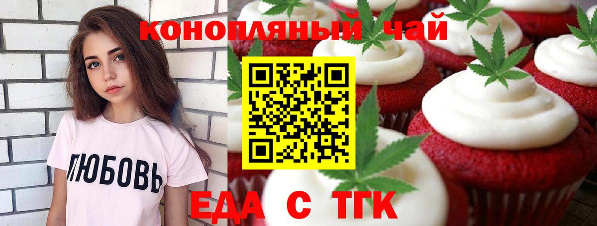 Cannafood конопля  Вход с VPN  Буйнакск 