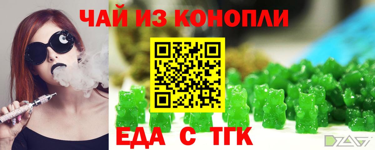 Canna-Cookies конопля Буйнакск