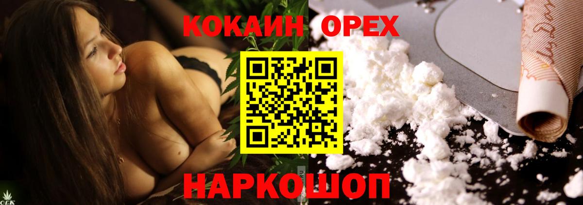 Cocaine FishScale Буйнакск