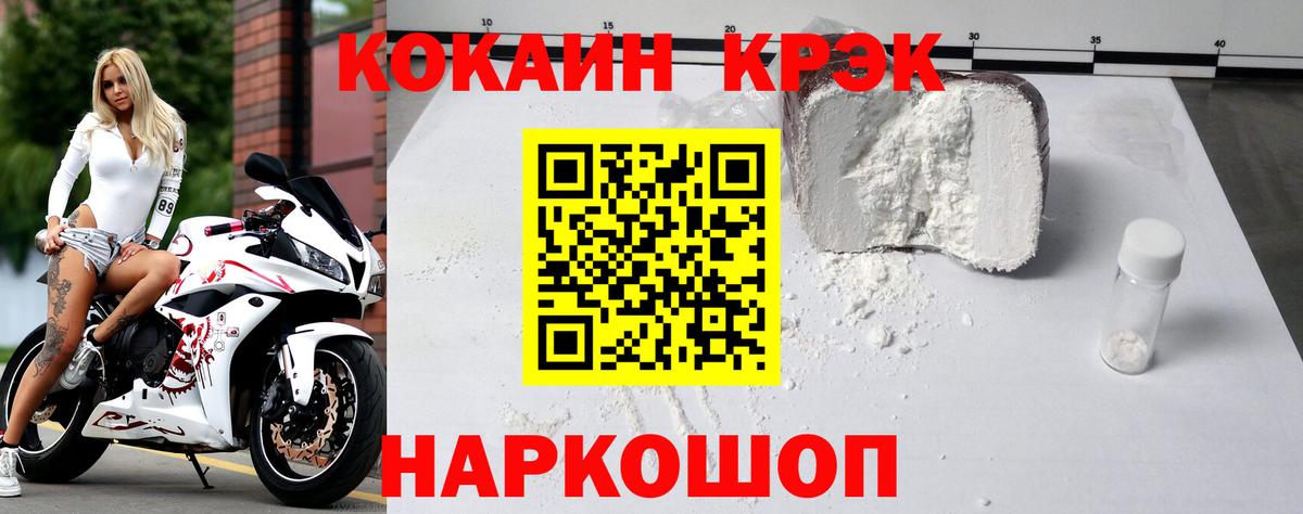 Буйнакск  COCAIN  Вход с VPN  Кокаин 98%  КОКАИН 99% 