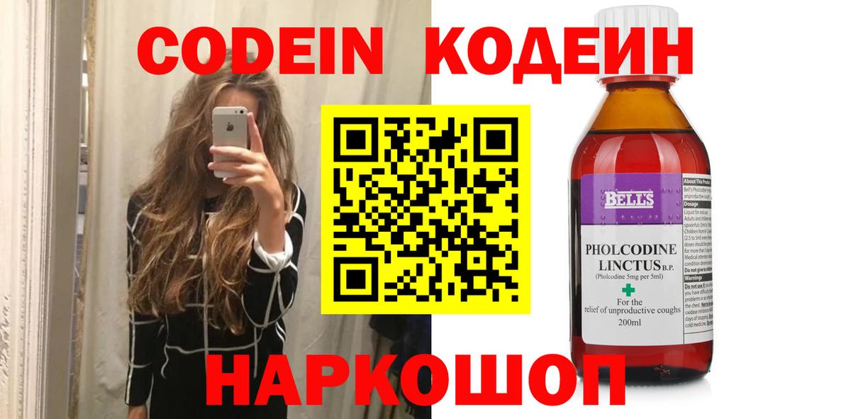 Буйнакск  Codein Purple Drank  Codein Purple Drank  Вход с VPN 