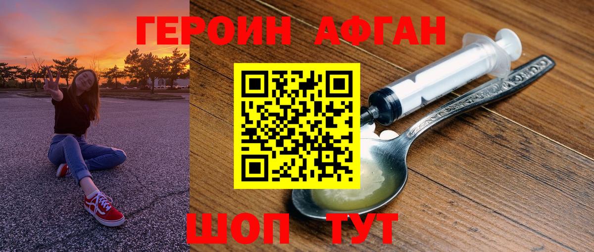 Буйнакск  Героин  Вход с VPN  Героин Афган 