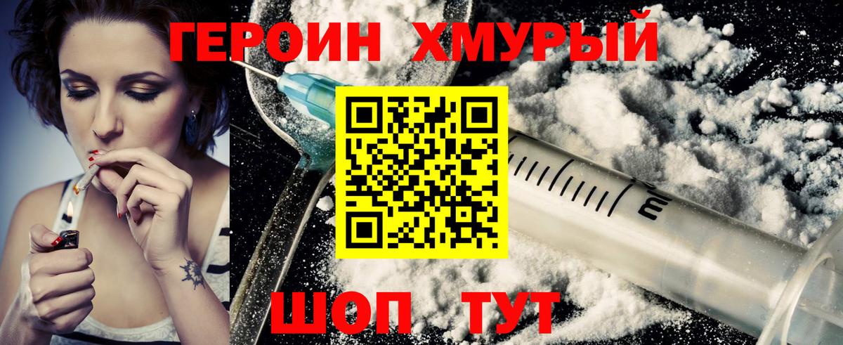 ГЕРОИН Афган Буйнакск