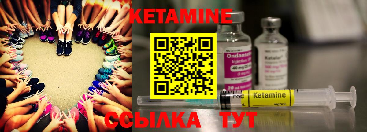 Буйнакск  Кетамин VHQ  Вход с VPN  КЕТАМИН VHQ 