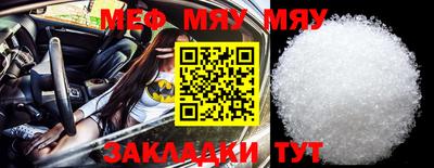 меф Кимры