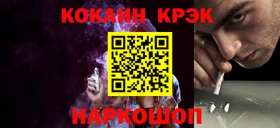 кокаин Кинель