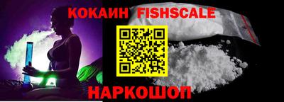 кокаин Кинель