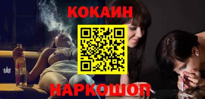 кокаин Кинель