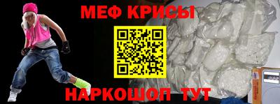 меф Кимры