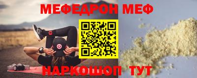 меф Кимры