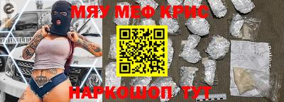 меф Кимры