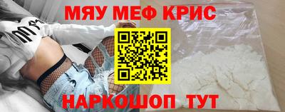 меф Кимры