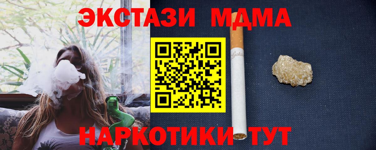 Буйнакск  МДМА молли  MDMA молли  Вход с VPN 