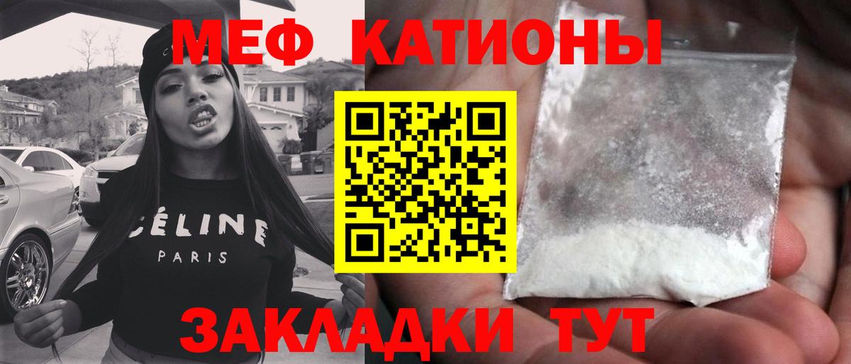 Мефедрон кристаллы Буйнакск