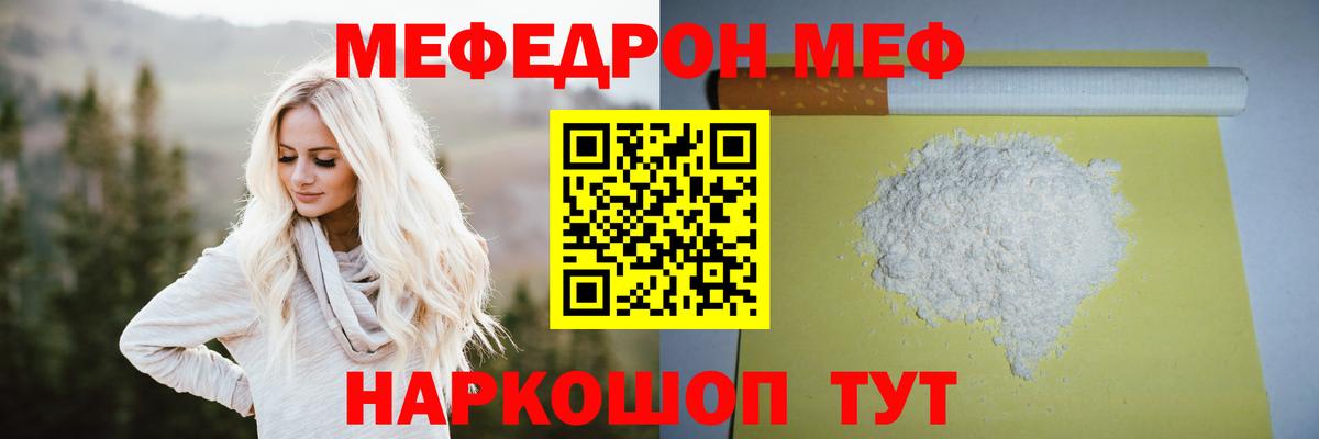 Буйнакск  МЯУ-МЯУ  Вход с VPN  МЕФ мяу мяу  Мефедрон 