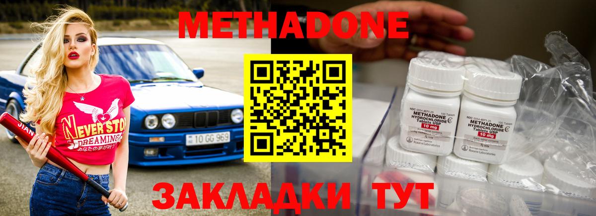 МЕТАДОН кристалл  ссылка на мегу вход  МЕТАДОН VHQ  Буйнакск  Вход с VPN 