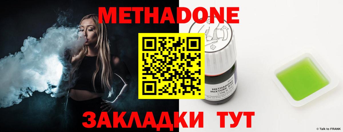 Метадон VHQ Буйнакск