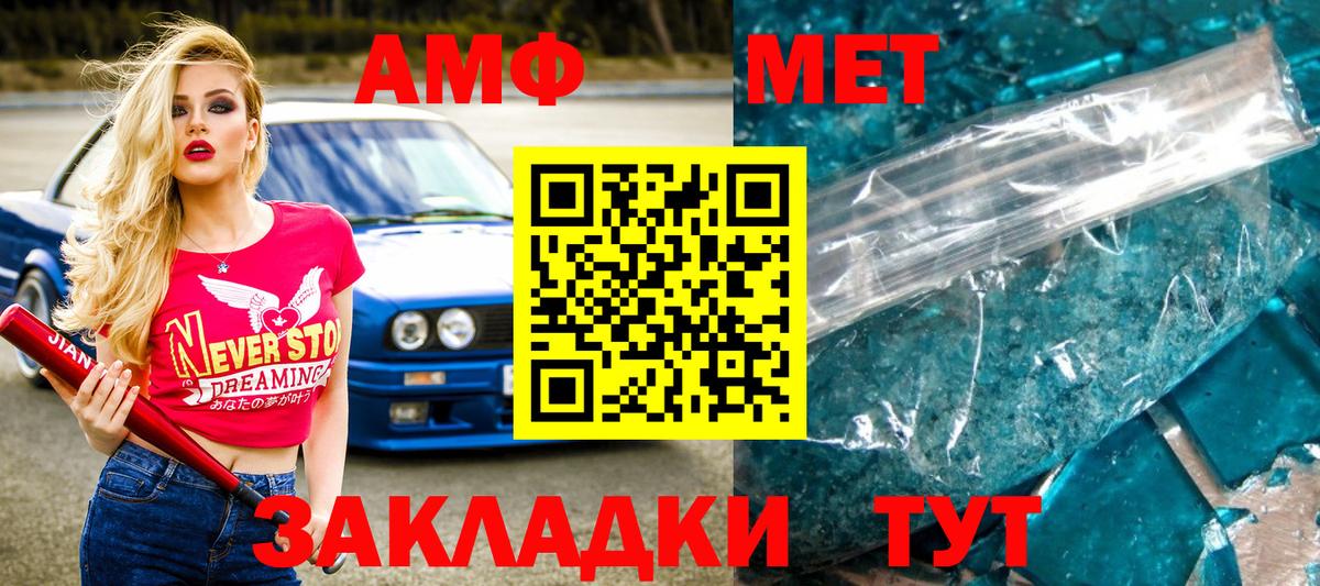 МЕТАМФЕТАМИН мет Буйнакск