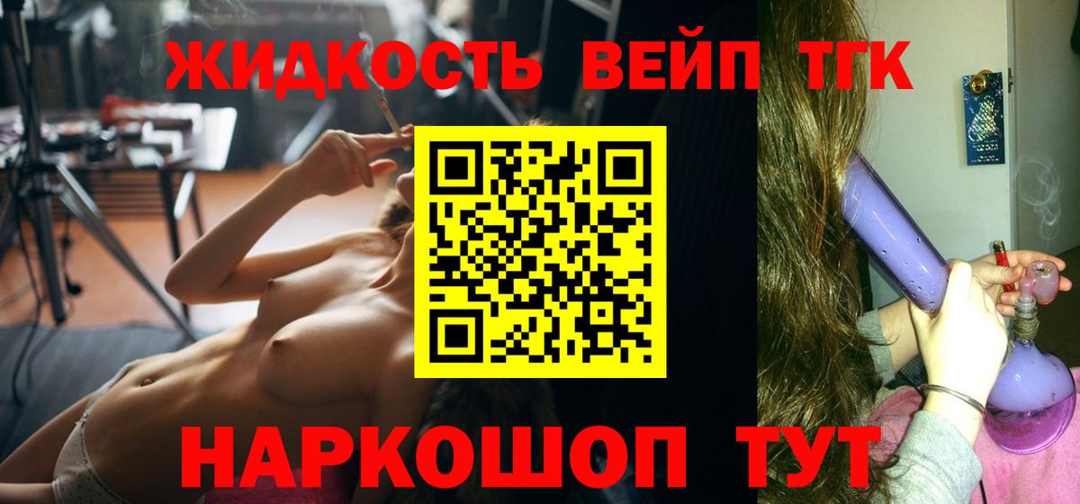 ТГК гашишное масло Буйнакск