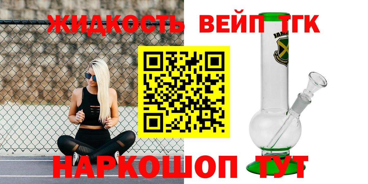 ТГК вейп  Дистиллят ТГК Wax  Буйнакск  Вход с VPN 