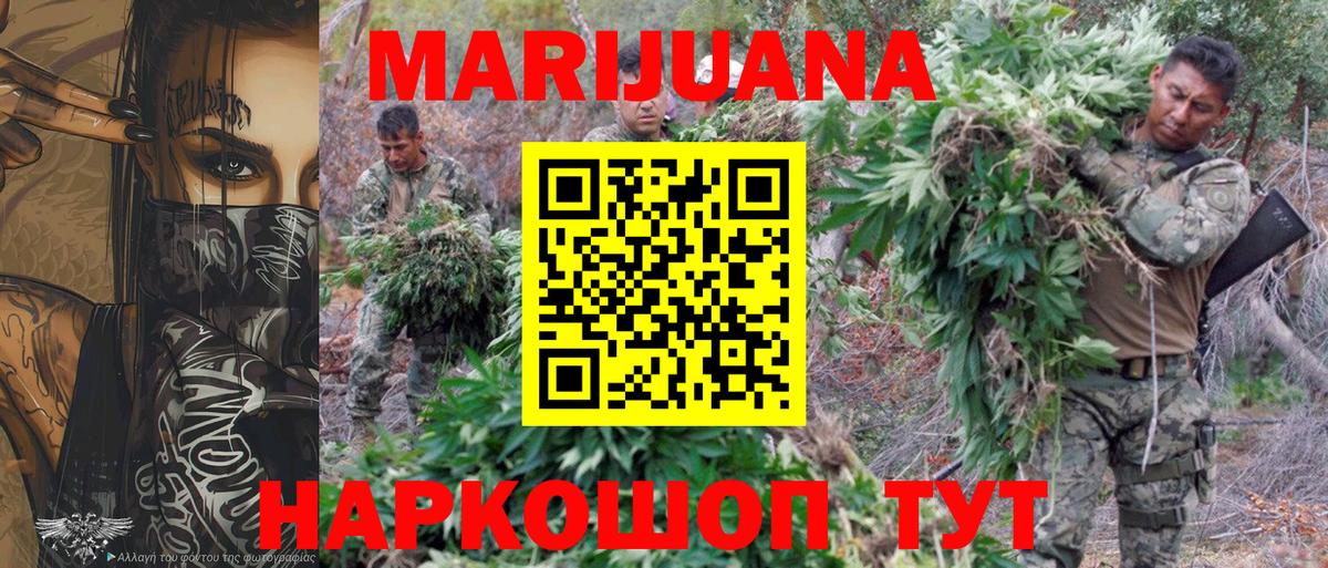 Бошки Шишки Bruce Banner  Канабис Ganja  Вход с VPN  МАРИХУАНА конопля  Буйнакск  Бошки Шишки AK-47 